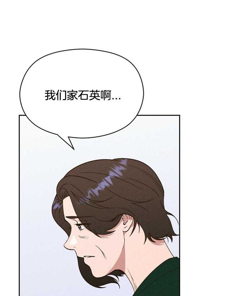 《我这样喜欢你》第61话 回到现实 第2页