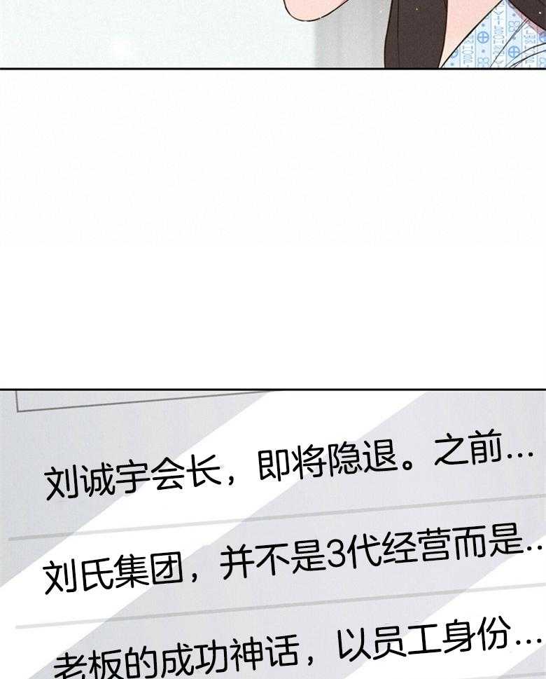 《我这样喜欢你》第61话 回到现实 第30页