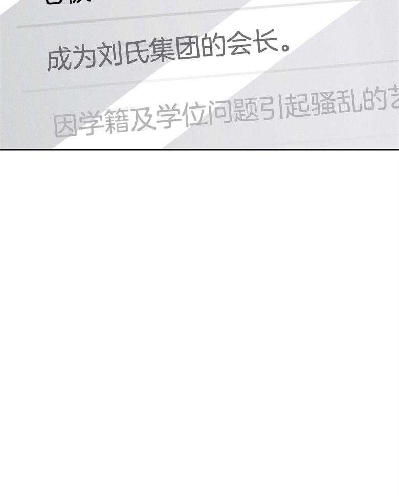 《我这样喜欢你》第61话 回到现实 第31页
