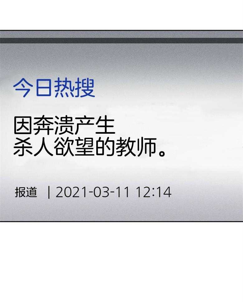 《我这样喜欢你》第61话 回到现实 第33页