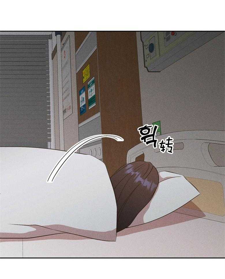 《我这样喜欢你》第61话 回到现实 第37页