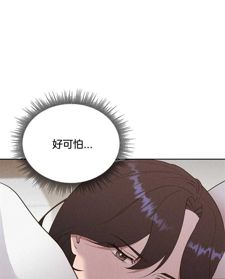 《我这样喜欢你》第61话 回到现实 第38页