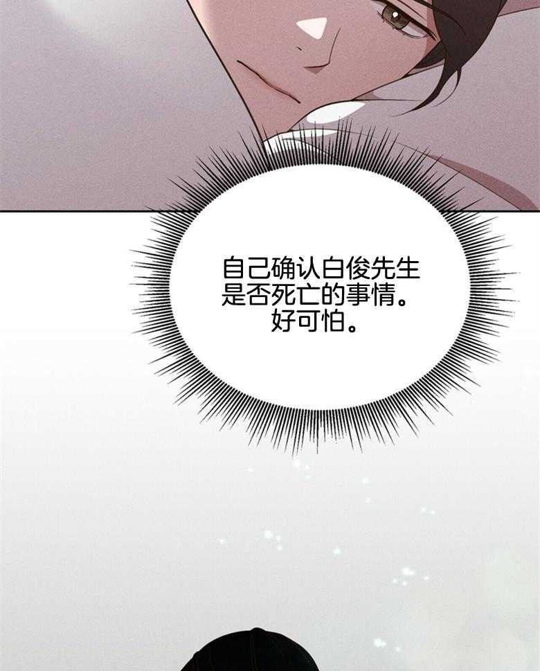 《我这样喜欢你》第61话 回到现实 第39页