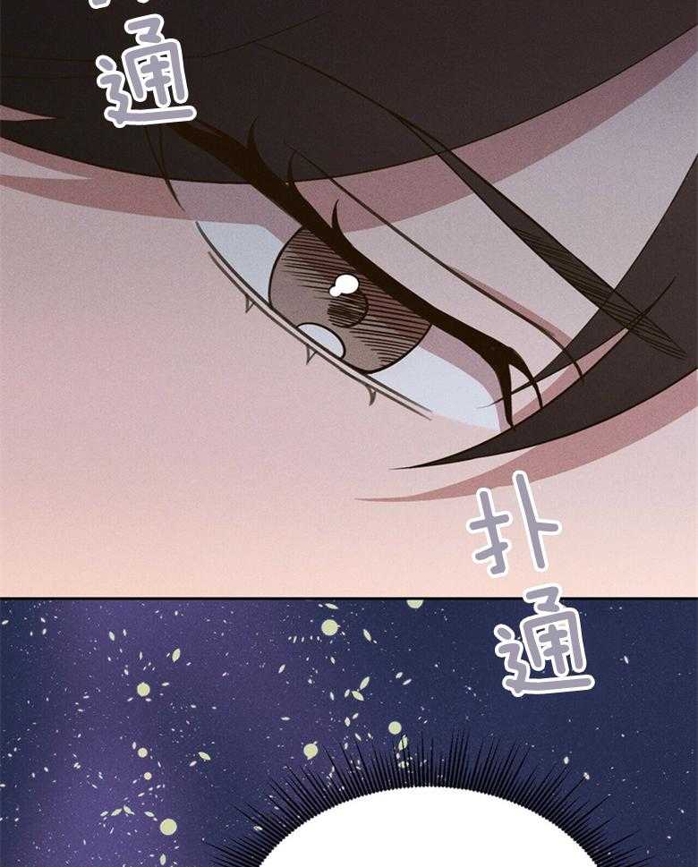 《我这样喜欢你》第61话 回到现实 第41页