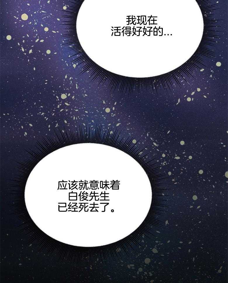 《我这样喜欢你》第61话 回到现实 第42页