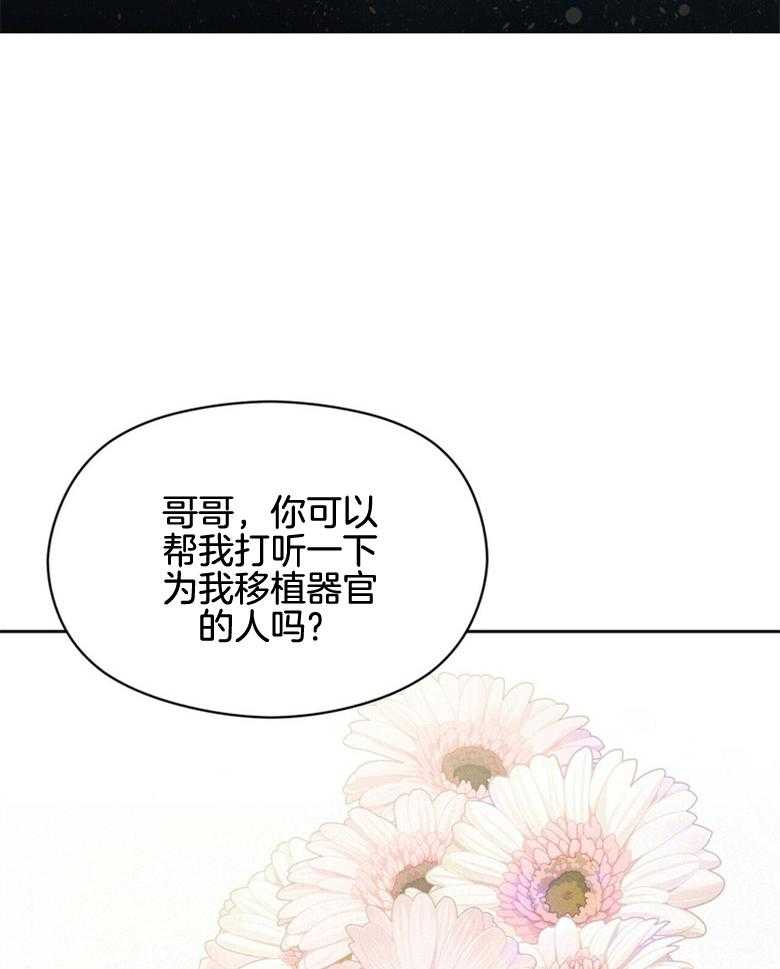 《我这样喜欢你》第61话 回到现实 第43页