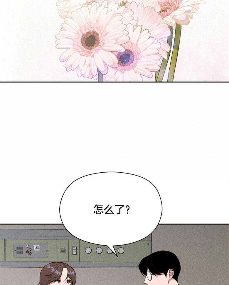 《我这样喜欢你》第61话 回到现实 第44页