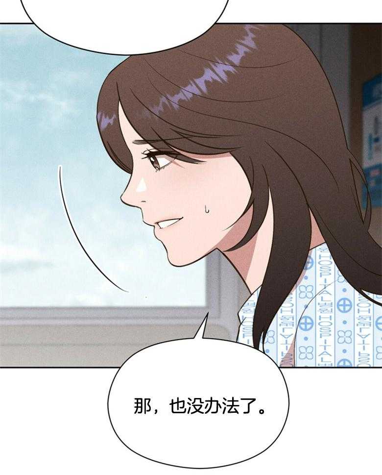 《我这样喜欢你》第61话 回到现实 第46页