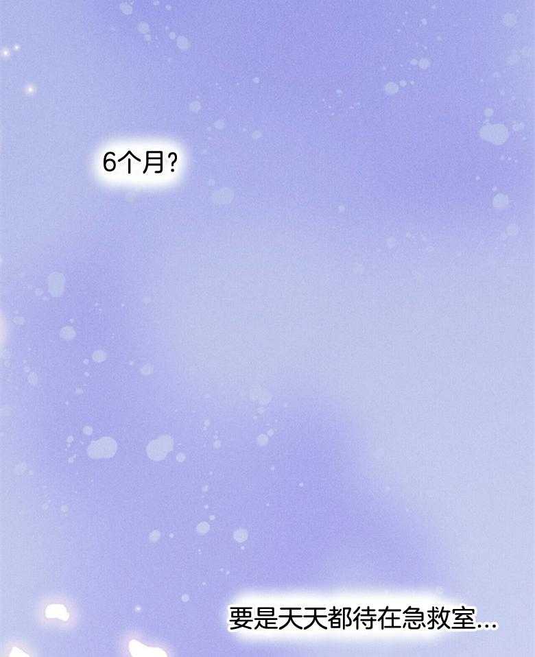 《我这样喜欢你》第61话 回到现实 第8页