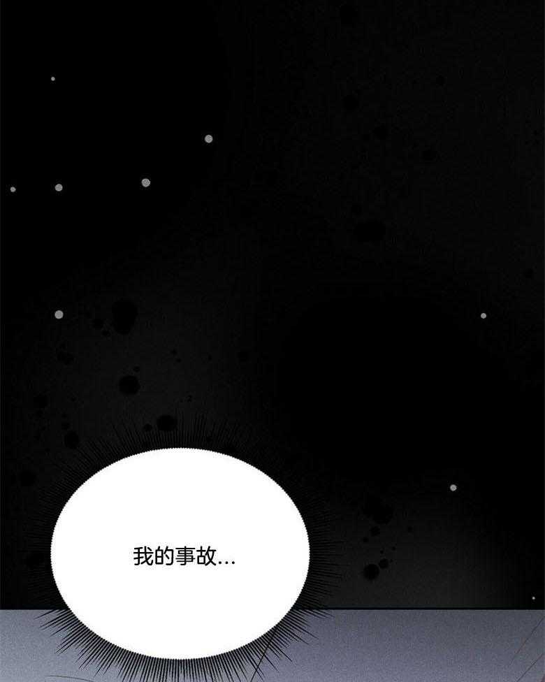 《我这样喜欢你》第66话 这是谁 第14页