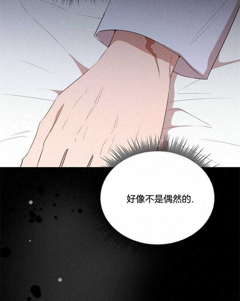 《我这样喜欢你》第66话 这是谁 第15页