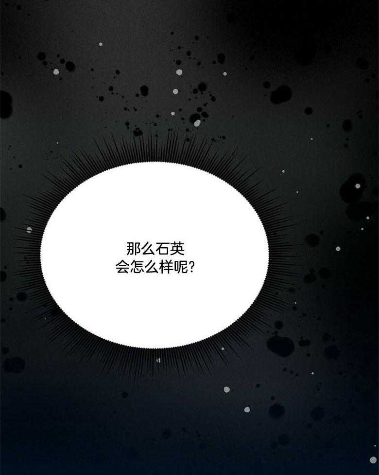 《我这样喜欢你》第66话 这是谁 第16页