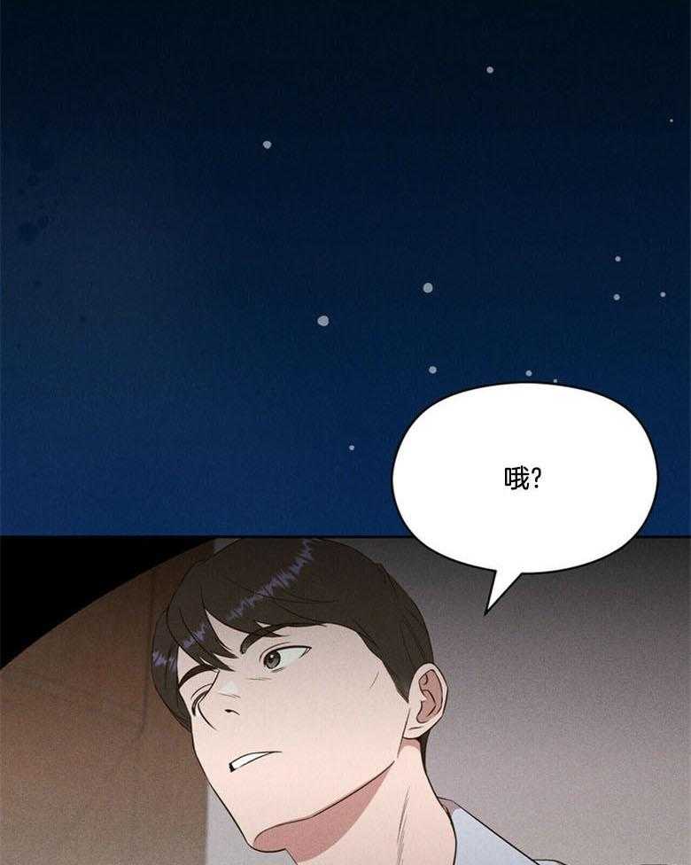 《我这样喜欢你》第66话 这是谁 第17页