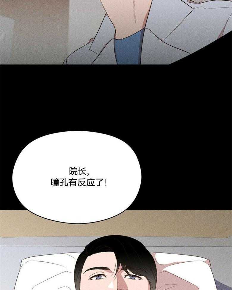 《我这样喜欢你》第66话 这是谁 第18页