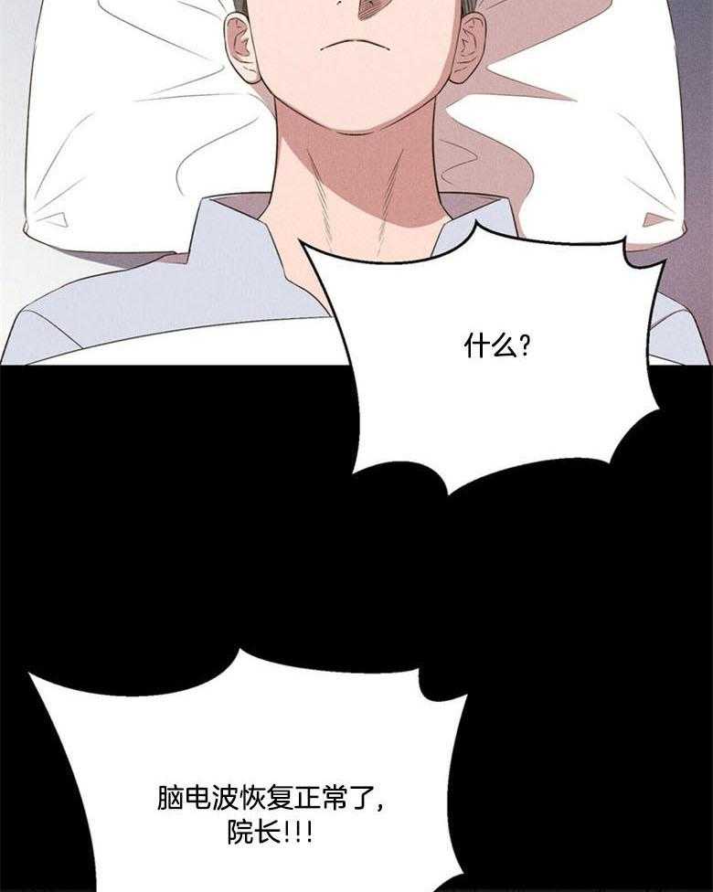 《我这样喜欢你》第66话 这是谁 第19页