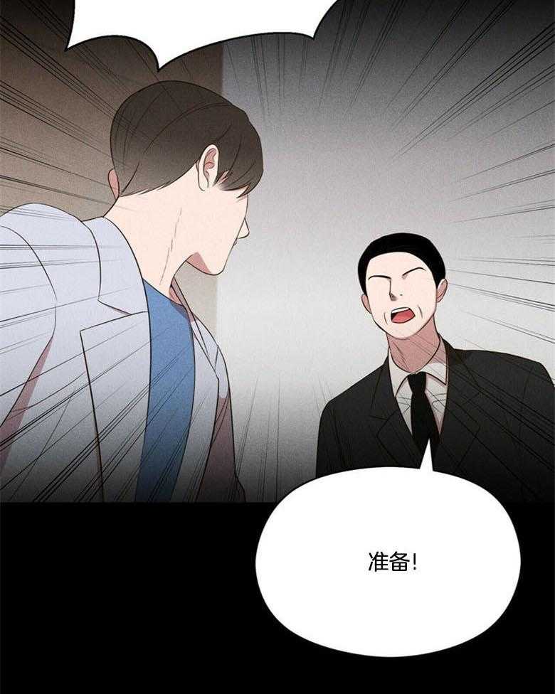 《我这样喜欢你》第66话 这是谁 第20页