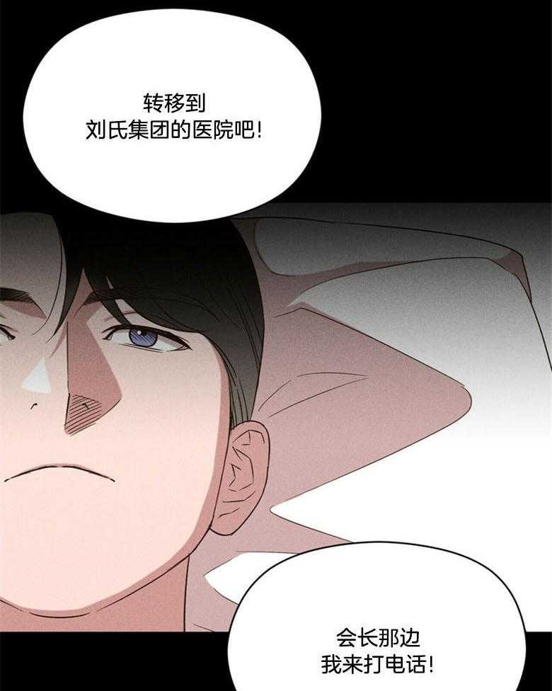《我这样喜欢你》第66话 这是谁 第21页