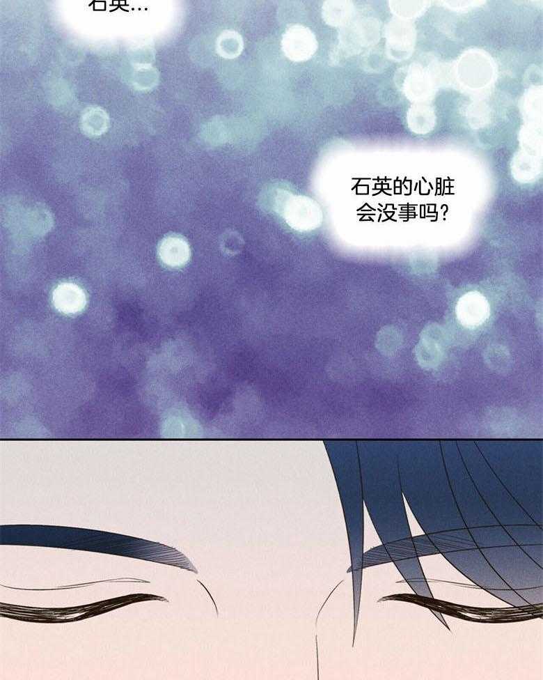 《我这样喜欢你》第66话 这是谁 第23页