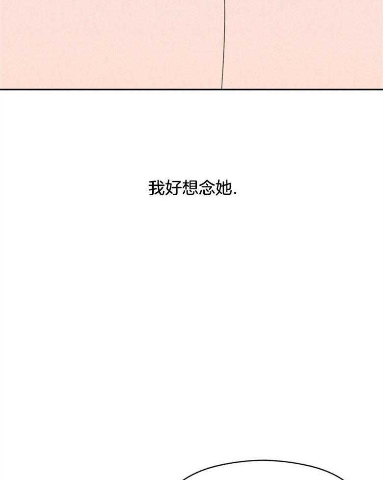 《我这样喜欢你》第66话 这是谁 第24页