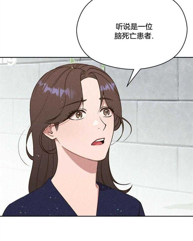 《我这样喜欢你》第66话 这是谁 第25页