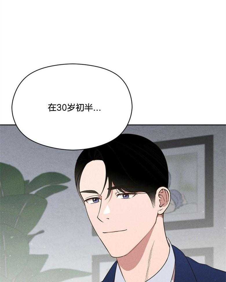 《我这样喜欢你》第66话 这是谁 第26页