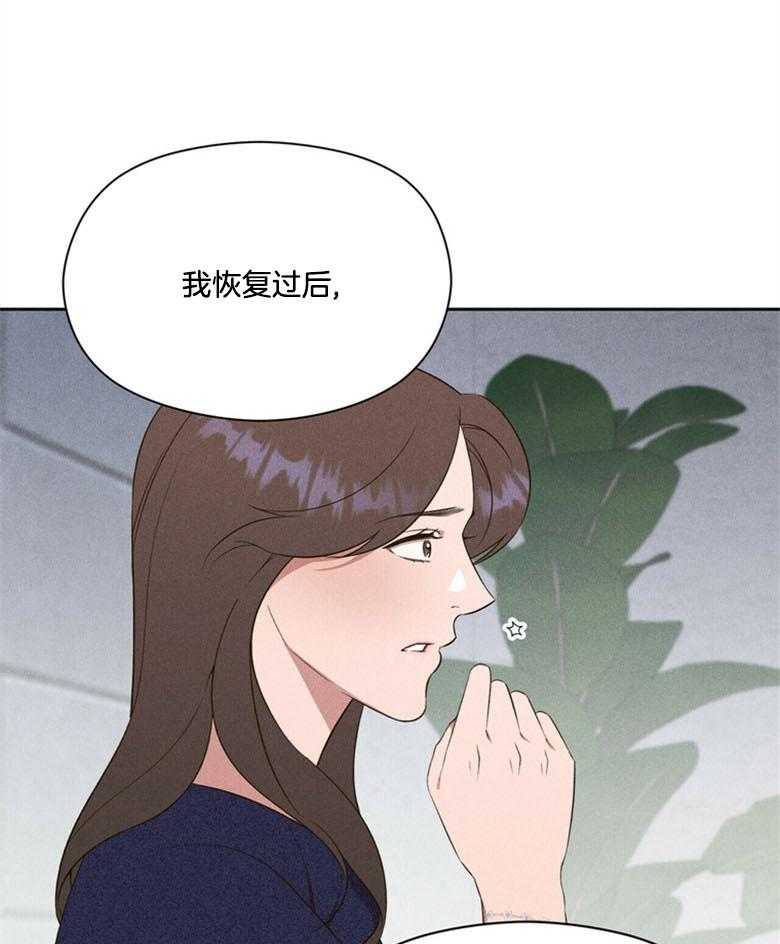 《我这样喜欢你》第66话 这是谁 第29页