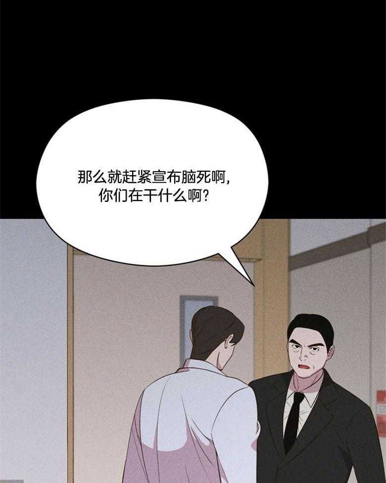 《我这样喜欢你》第66话 这是谁 第2页