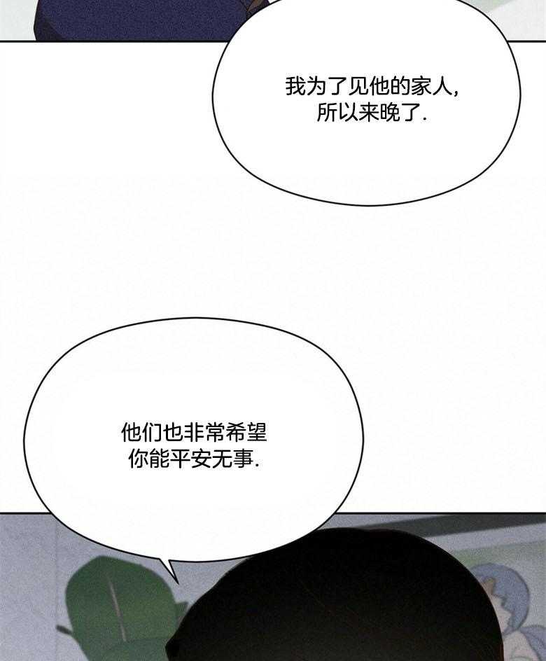 《我这样喜欢你》第66话 这是谁 第30页