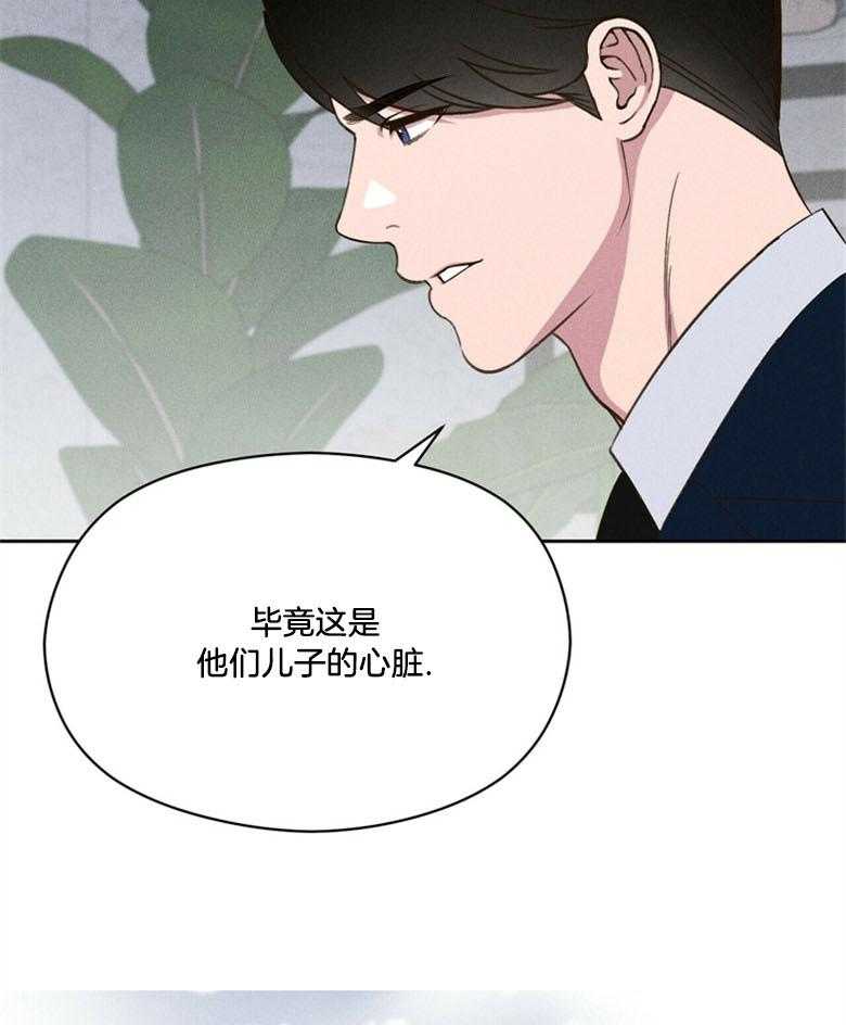 《我这样喜欢你》第66话 这是谁 第31页