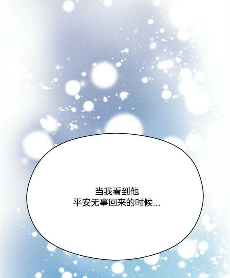 《我这样喜欢你》第66话 这是谁 第32页