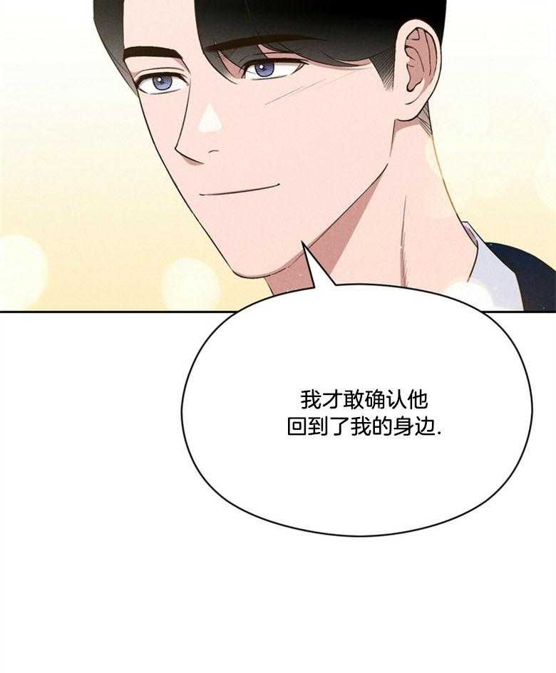 《我这样喜欢你》第66话 这是谁 第34页