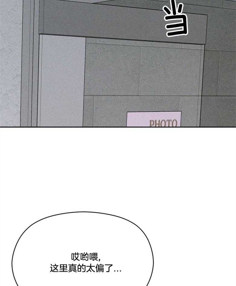 《我这样喜欢你》第66话 这是谁 第39页