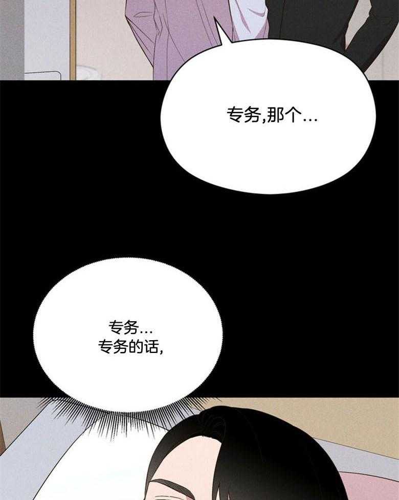 《我这样喜欢你》第66话 这是谁 第3页