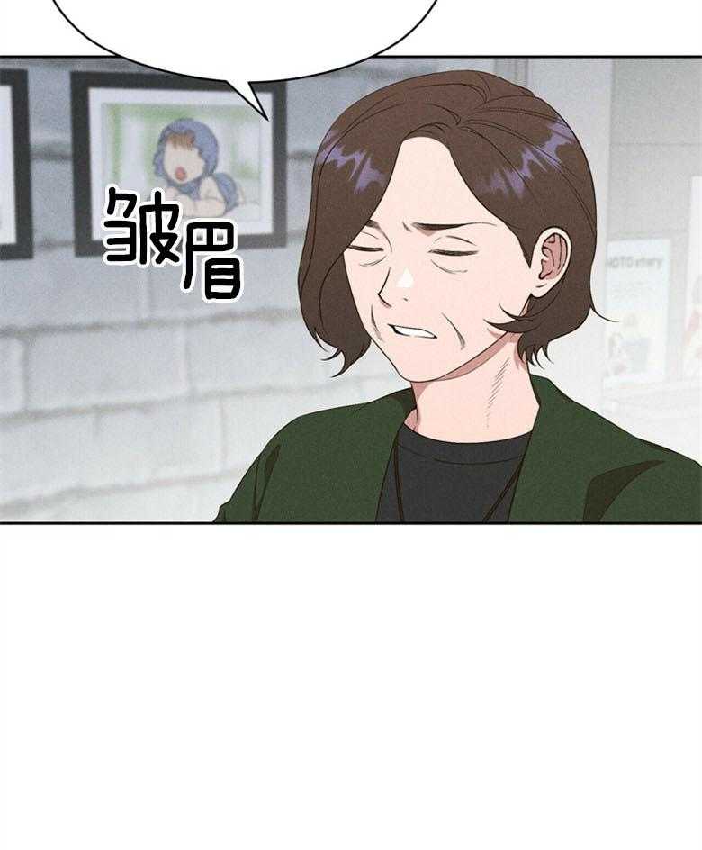 《我这样喜欢你》第66话 这是谁 第40页