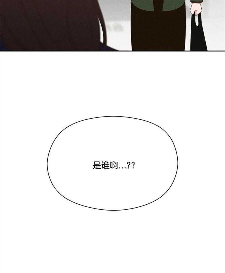 《我这样喜欢你》第66话 这是谁 第43页