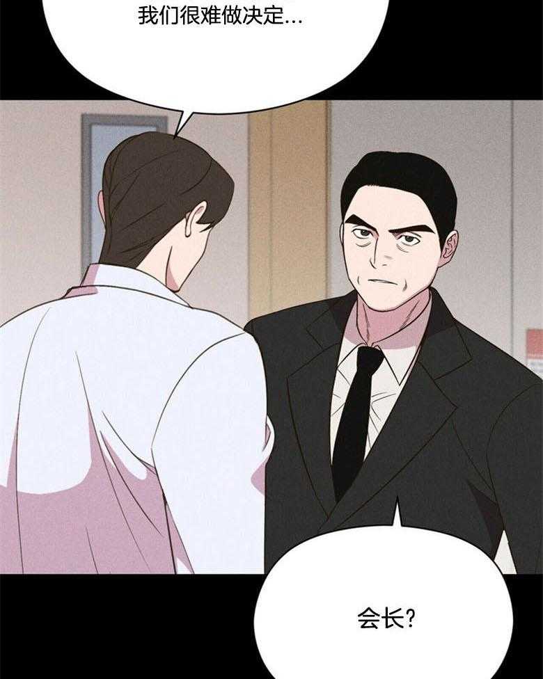 《我这样喜欢你》第66话 这是谁 第5页