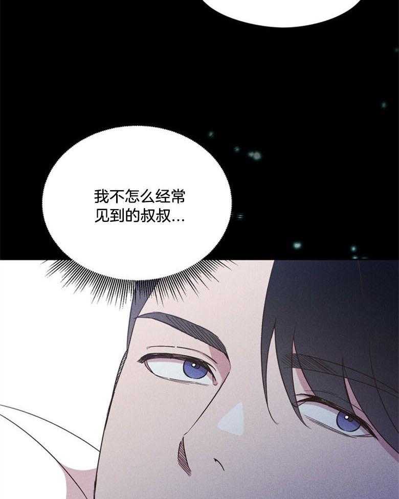 《我这样喜欢你》第66话 这是谁 第6页