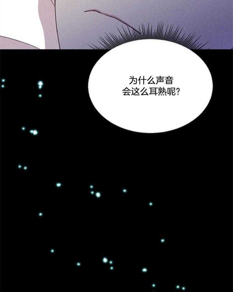 《我这样喜欢你》第66话 这是谁 第7页