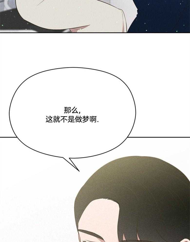 《我这样喜欢你》第65话 不是做梦啊 第14页