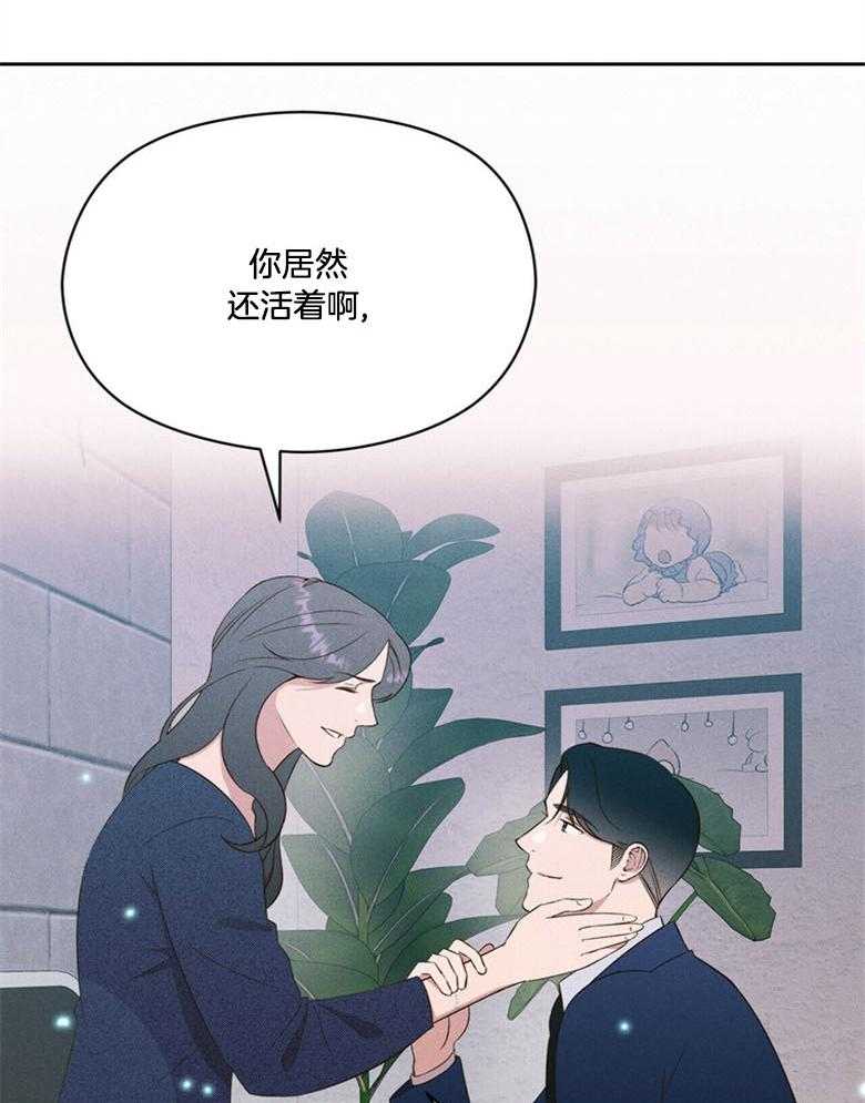 《我这样喜欢你》第65话 不是做梦啊 第19页