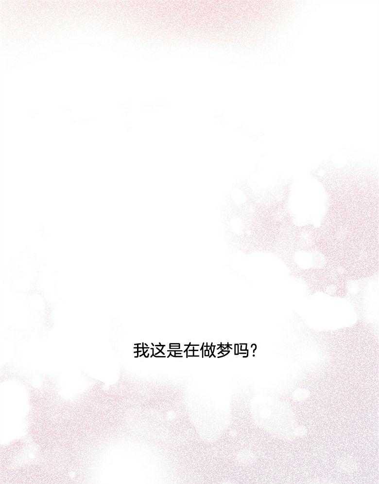 《我这样喜欢你》第65话 不是做梦啊 第1页