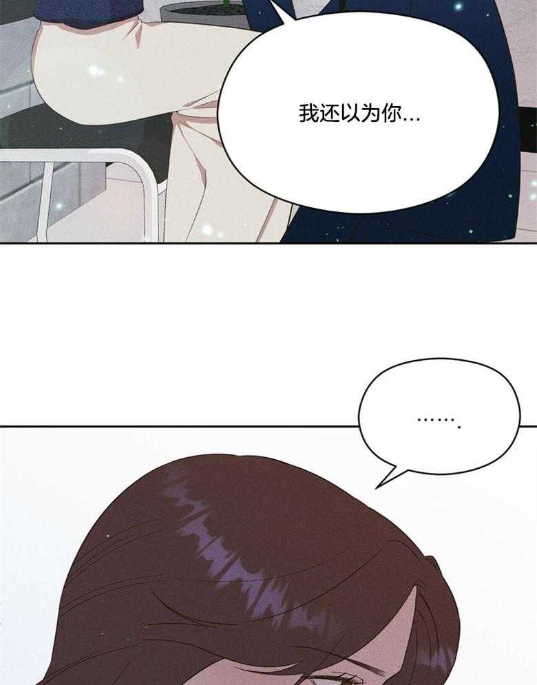 《我这样喜欢你》第65话 不是做梦啊 第20页