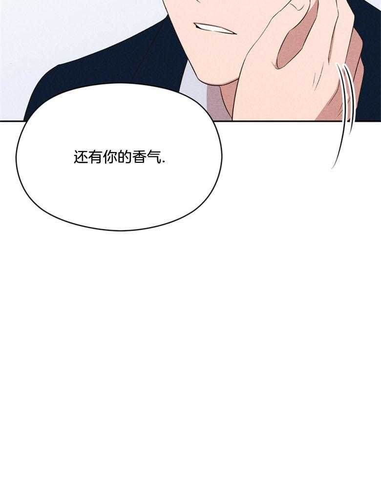 《我这样喜欢你》第65话 不是做梦啊 第26页