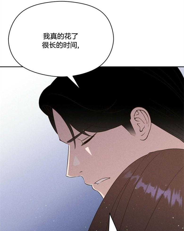 《我这样喜欢你》第65话 不是做梦啊 第30页