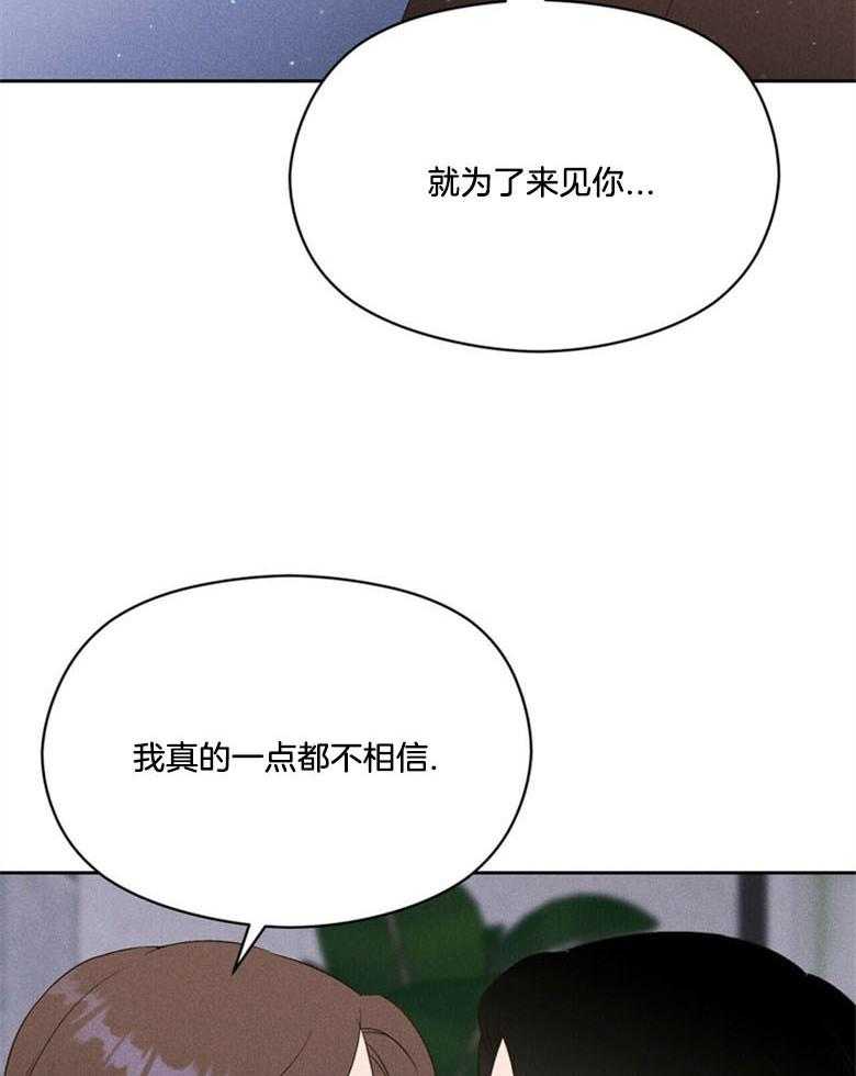 《我这样喜欢你》第65话 不是做梦啊 第31页