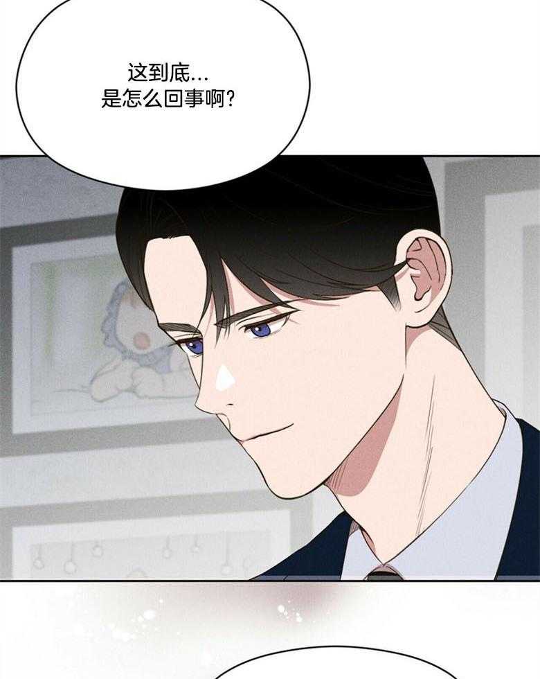 《我这样喜欢你》第65话 不是做梦啊 第33页