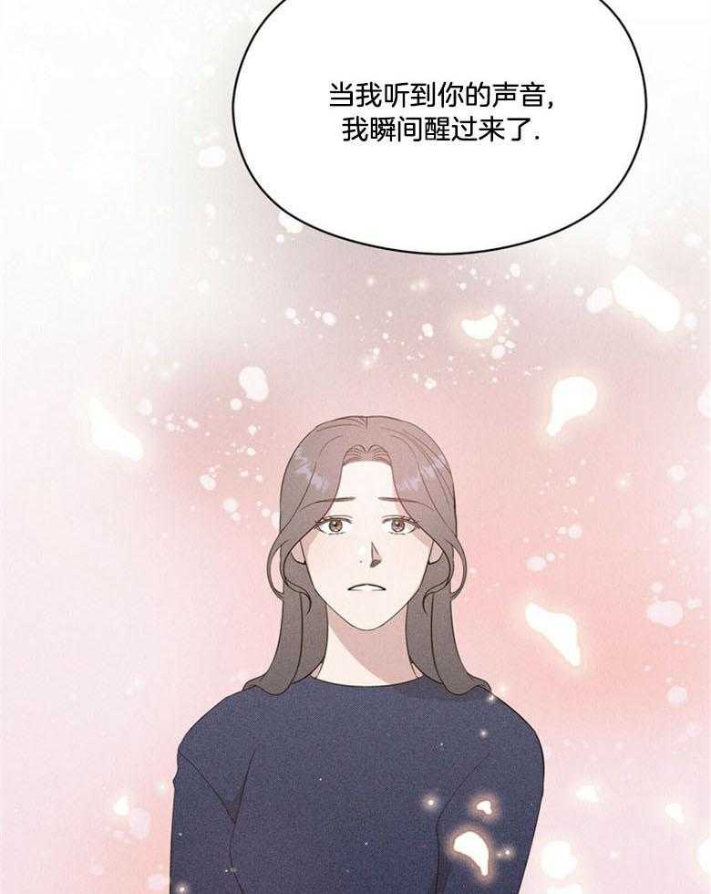 《我这样喜欢你》第65话 不是做梦啊 第34页