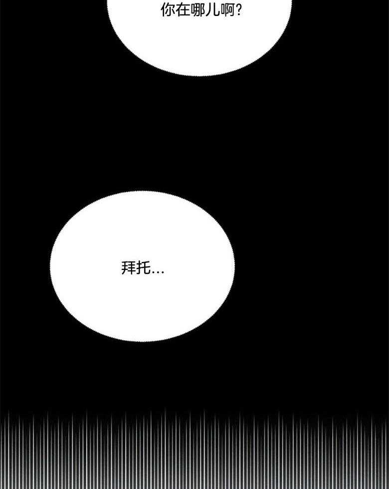 《我这样喜欢你》第65话 不是做梦啊 第37页