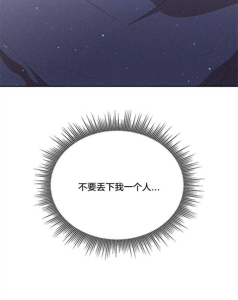 《我这样喜欢你》第65话 不是做梦啊 第39页