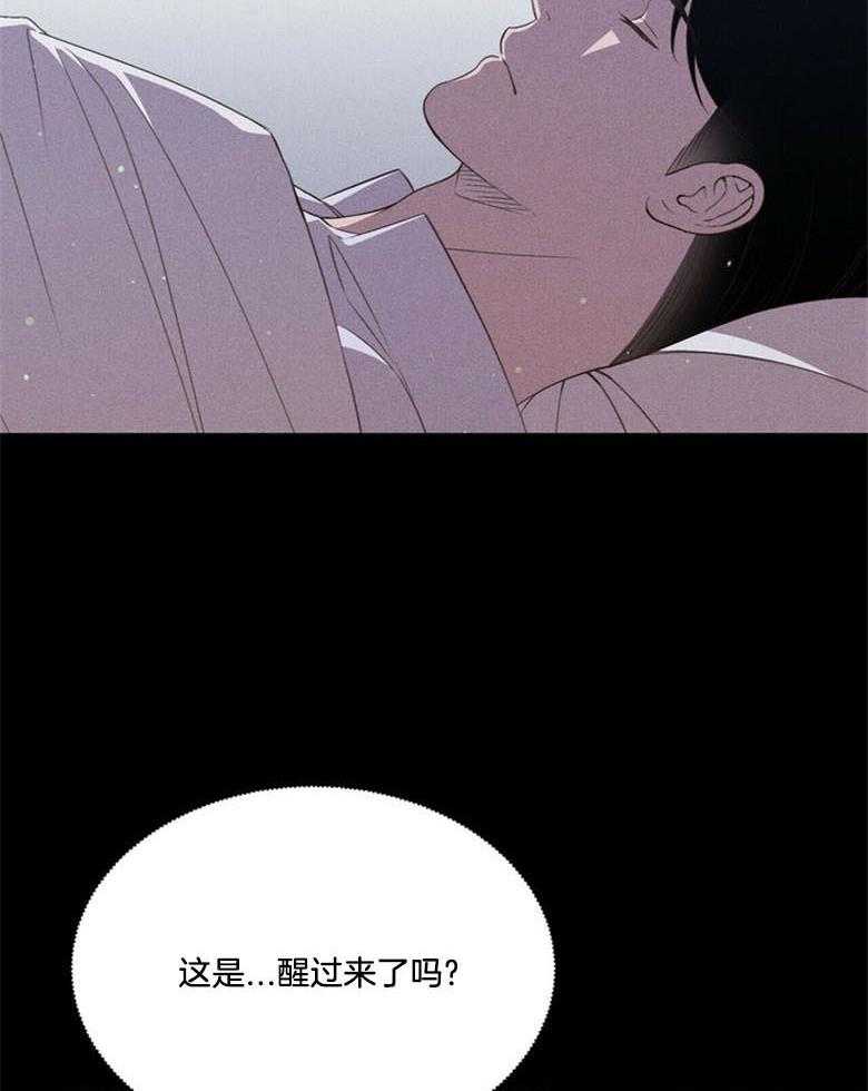 《我这样喜欢你》第65话 不是做梦啊 第41页